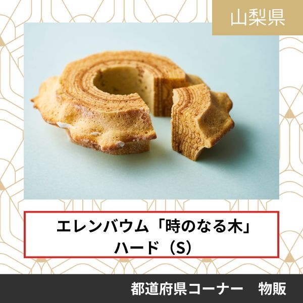 パティスリー　ザ・エレン